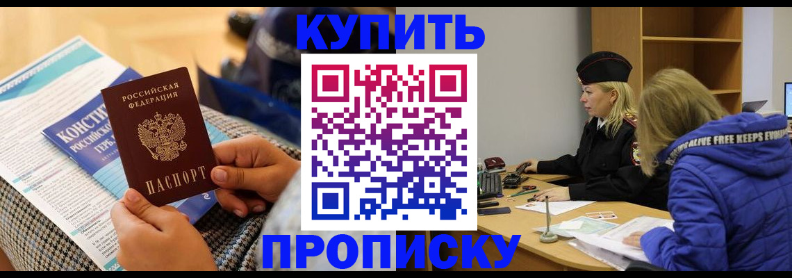 временная регистрация законно в Мелеузе