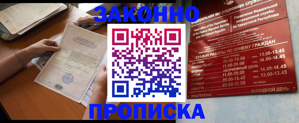пропишу в квартире в Мелеузе