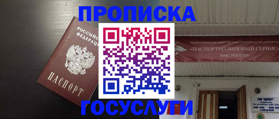 прописка иностранных граждан в Мелеузе