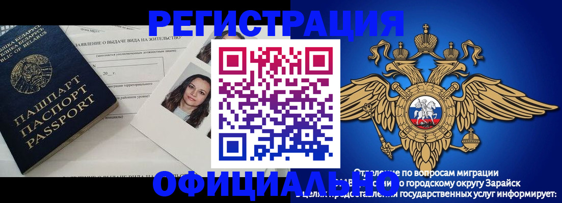 временная регистрация госуслуги в Мелеузе