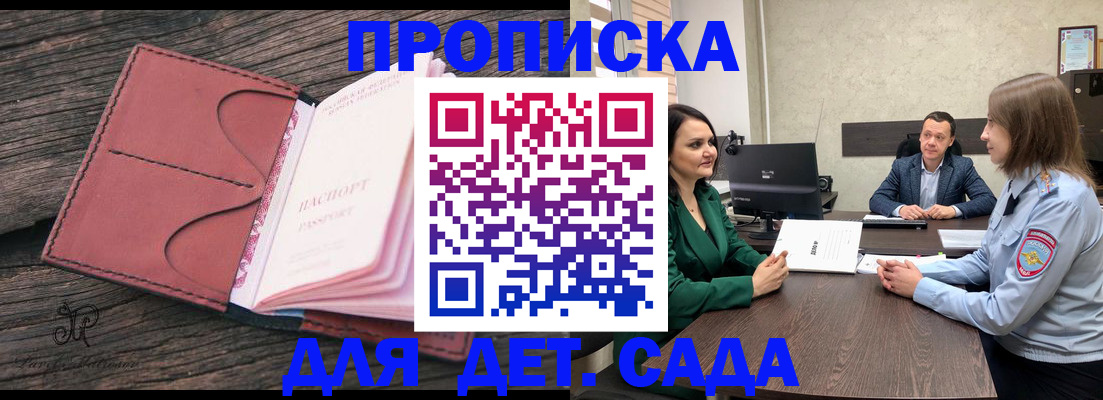 временная регистрация купить в Мелеузе